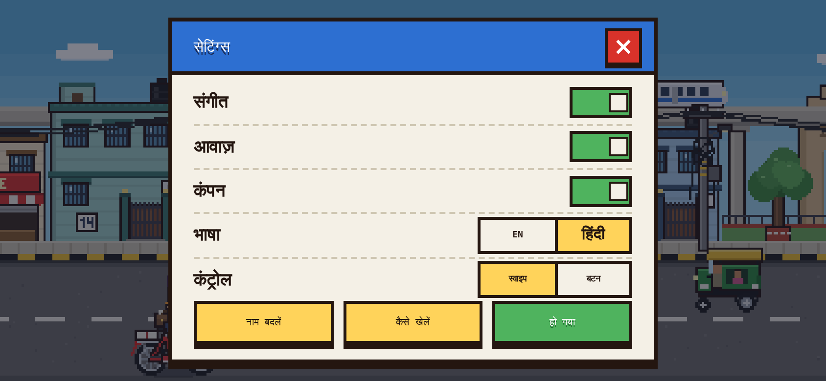 Settings screen shown in Hindi